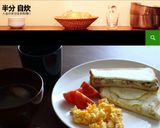 時間のない朝につくろう！1分トマトサラダ作り方4写真