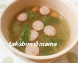 白菜とウインナーの中華スープ作り方14写真