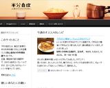 豚肉とセロリのうまクリーム炒め作り方5写真