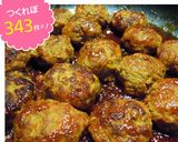 簡単お弁当❤ハンバーグ作り方16写真