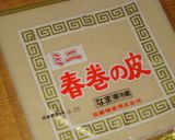 海老揚げ餃子作り方9写真