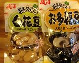 [減塩][ベジ] 目玉おやじの苺大福作り方1写真