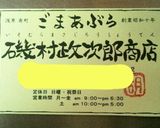 政治郎さんの？胡麻☆胡麻クラッカー作り方9写真