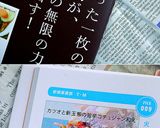 カツオと新玉葱の旨辛コチュジャン和え作り方4写真