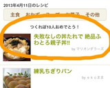 失敗なしの丼たれで絶品ふわとろ親子丼‼作り方6写真