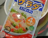 ヨーグルトソースのスパサラダ作り方5写真