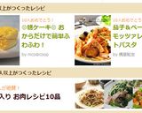 太らないスイーツ♥おからケーキ作り方8写真