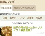 餃子の具が残ったら☆リメイク☆麻婆豆腐!作り方8写真