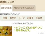ＨＢで☆こどものおやつに☆簡単あんぱん作り方10写真