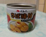 鯖缶でインド風に作り方4写真