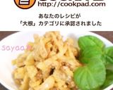 ビールが美味しい☆甘辛☆担々大根作り方8写真