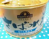 サバ缶と☆新玉アボカドサラダ作り方6写真