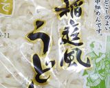 調理師考案！卵だけのカルボナーラうどんだ作り方1写真