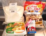 肉によく合う！美味しいハンバーガーバンズ作り方1写真