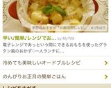 早い♪簡単♪レンジでおもちグラタン作り方7写真