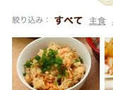 鮭の切り身で炊き込みごはん作り方7写真