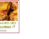秘密はタレにあり！激うま☆手羽元の唐揚げ作り方6写真