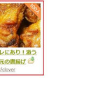 秘密はタレにあり！激うま☆手羽元の唐揚げ作り方6写真