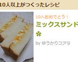 ミックスサンド✿作り方5写真