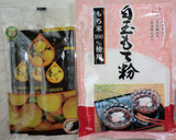 白玉粉とお味噌で簡単♪くるみゆべし作り方7写真
