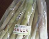 アマドコロ（山菜）の天ぷら作り方1写真