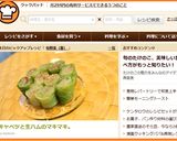 キャベツと生ハムのマキマキ。作り方9写真