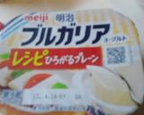 野菜ディップヨーグルト入り作り方3写真