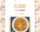 林檎ケーキ♡炊飯器で作ります❕作り方10写真