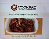 子供にも大人にも大人気♪照り焼きチキン作り方7写真