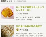 ひと工夫で表面サクッと☆フレンチトースト作り方8写真