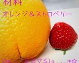 超簡単☆豪華っぽい☆オレンジボウル作り方1写真
