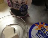 黒豆とクリチのディップ作り方1写真