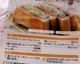 なんちゃって☆かつサンドトースト作り方8写真