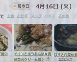 チキンとほうれん草＆青梗菜のクリーム煮♪作り方7写真