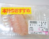 ◆離乳食初期 白身魚の冷凍・保存法作り方1写真