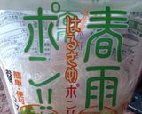 春雨サラダ作り方2写真