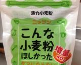 ジューシー唐揚げ作り方4写真