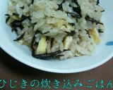生ひじき作り方15写真