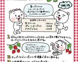 イチゴジャムのフローズンヨーグルト作り方4写真