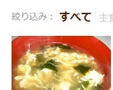 簡単♪ワカメと玉子のとろ〜り中華スープ作り方7写真