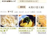 ほっくほく甘～い♪ゆりねご飯作り方9写真