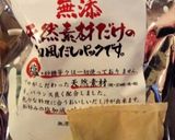 我が家の出汁茶漬け作り方1写真