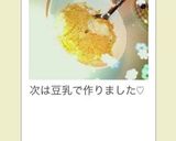 片栗粉＆レンジで！簡単わらびもち♪作り方6写真