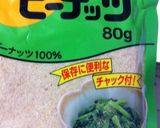 超簡単..ピーナッツ. ほろほろクッキー作り方1写真