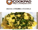 にらとはるさめとたまご作り方7写真