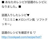 可愛い♡メロンパン風 ミニソフトクッキー作り方9写真