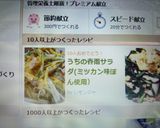 うちの春雨サラダ(ミツカン味ぽん使用）作り方5写真