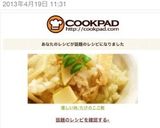 優しい味♪たけのこご飯作り方5写真