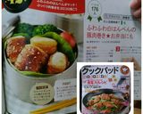 ふわふわ白はんぺんの豚肉巻き★お弁当にも作り方9写真