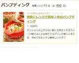 朝食にレンジで簡単♪苺のパンプディング作り方7写真